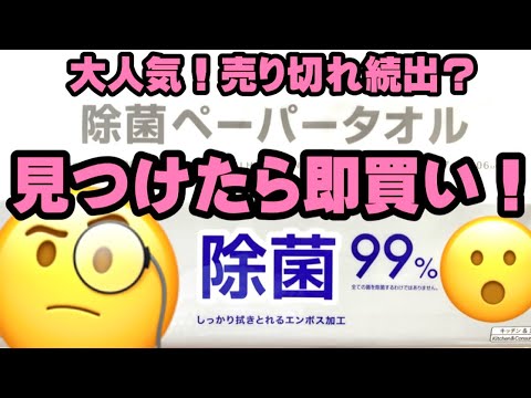 【これは革命的!!】超便利な除菌グッズの紹介【大人気商品】