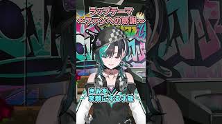 【感謝ラップ】みんながあたしの相棒♡#配信切り抜き #flowglow #hololivedev_is