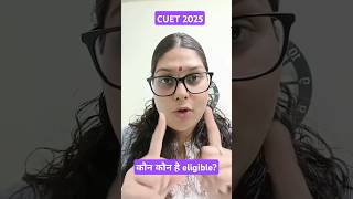 Class 12 Mein Ho Aur CUET 2025 Dena Chahte Ho? Janiye Eligibility! 📝 #CUET2025