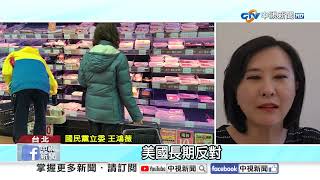 台美首輪"關稅談判"結束! 卓榮泰受訪曝"最新進展"?!│中視新聞 20250412
