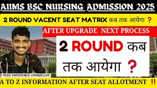 AIIMS BSC NURSING 2 ROUND RESULT DATE ‼️VACENT SEAT MATRIX कब तक आयेगा ❓NEXT PROCESS AFTER UPGRADE 🔥