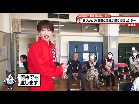 猫のひたいほどワイド #1530 潜入リポート・石渡真修「歴史と伝統が交差する！思い出の場所の最後の日」（綾瀬市）