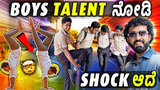 ಯಪ್ಪಾ!!! Boys Talent ಅ೦ತೂ Next Level 🤯🔥|| Kannada Voxpop ||  1 Joint Kannada