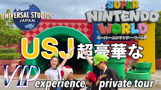 【USJ】9歳6歳0歳とUSJのVIPツアーに行ってきました！