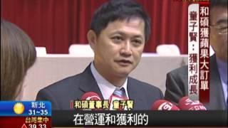 【股東會旺季】和碩配發股利2 8元 童子賢:營運將更好