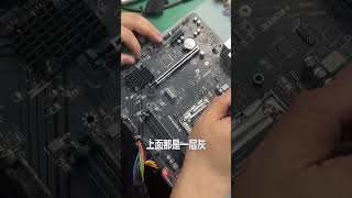微星主板質量如何，這個兄弟有話說 #電腦 #主板 #海哥電腦裝機店1
