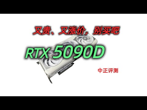 影驰RTX5090D-32G星曜，顶配游戏主机