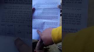 Finally my UPSI Joining letter received | Memorable day. #shortvideo #upsijoiningletter #upsi2021