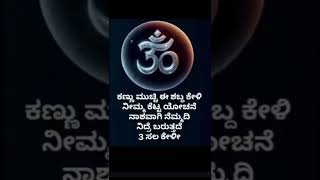 Nidra them's tricks 💯#nidrateam  #nidra #nidraexpress  #kamna #kannadanews #kannadalivetvnews