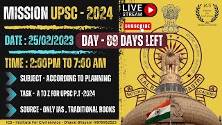 85 DAYs LEFT in UPSC P.T || MISSION UPSC -2024 || ICS Academy || MENTORSHIP PROGRAM | Dhaval Bhayani