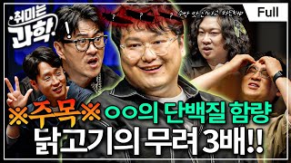 곤충, 어디까지 먹어봤니...? (feat. 갈로아 과학웹툰작가) [취미는 과학/ 40화 확장판]