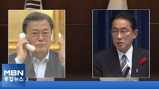 기시다, 총리 되자 야스쿠니에 공물…'아베·스가' 답습 [MBN 종합뉴스]