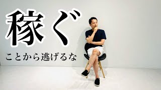 Why a minimalist doesn't shy away from making money. The thoughts he threw away. A minimalist who...