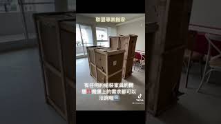 台南市中西區 客戶 委托進行 淘寶家具 組裝￼