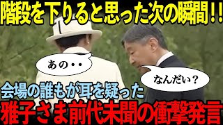 The bereaved family members are moved by Masako's shocking remarks and can't stop crying... What ...