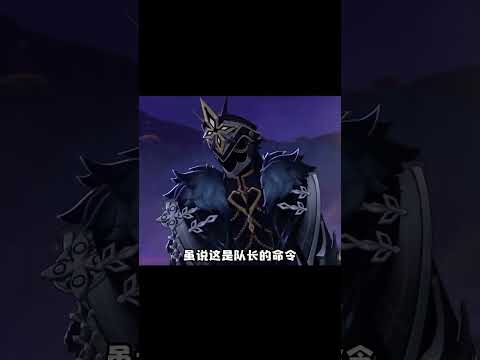 咱们愚人众士兵就没有一个孬种！ #原神 #愚人众 #原神纳塔 #欢迎来到纳塔 #原神玩家还是太全面了