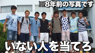 【超絶地元ノリ】誰が地元の思い出を1番覚えてるか対決したら過去1盛り上がったwwwwwww