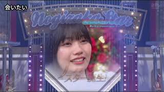 「会いたい」 澤田知可子 中西アルノ ※改良ver.