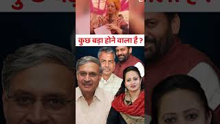 #haryanapolitics #bjpharyana #latestnews #news #raoinderjitsingh #cmnayabsinghsaini #shortsvideo