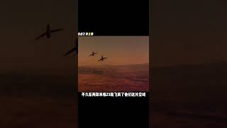 80后的回憶，先進直升機悄無聲息進入蘇聯領空 #电影 #电影解说 #影视 #影视解说 #剧情