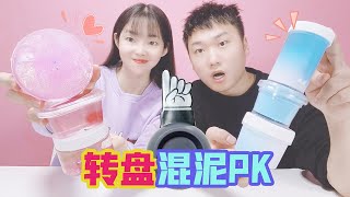 手指轉盤混泥PK，幻彩粉VS漸變藍起泡膠，誰的運氣更好？【妙藝手工】