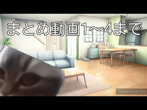 まとめ動画1～4まで