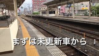 223系2500番台更新車と未更新車の違い［外見］を見てみよう