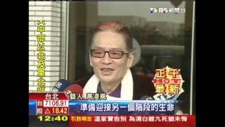 確定罹患血癌　高凌風獨自赴醫化療
