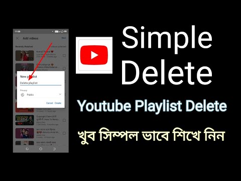 How to delete  playlist on youtube | ইউটিউবে প্লে লিস্ট ডিলিট কি করে করব 2023