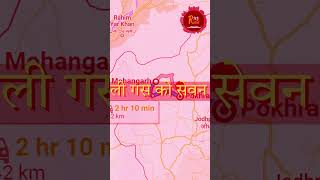Rajasthan geo Short 10