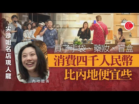 #有線新聞 七點新聞報道｜五一黃金周 暫近20萬旅客入境 旅客：在港購物比在內地划算｜AMG仁滙醫務疑結業 消委會暫收458宗投訴 涉款逾260萬｜HOY TV NEWS｜ 20250503