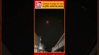 India on HIGH ALERT as 15 DRONES Spotted Near Udhampur Airbase