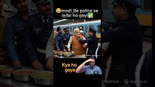 😰Modi ji Ne Police wale 👿 se ladai kar liye ✅ #modi #funny #viral #shorts #comedy #police