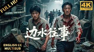 东南亚破案大片！郭麒麟打工误入金三角赌场！黑帮地盘生死逃亡！#movie #中国电影 #電影 #朱一龙 #蒋奇明 #郭麒麟 #吴镇宇 #边水往事