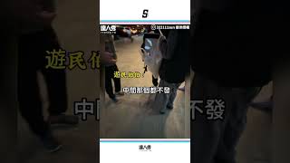 【正妹漏送愛心遭街友嗆！怒趕：對我們不尊重引熱議 】#shorts