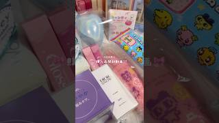 開封動画🎀🐾#開封 #開封動画 #ASMR #雰囲気 #音フェチ #コスメ音 #生活音雰囲気 #パケ買い #コスメ購入品  #コスメオタク