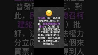 #歡迎按讚訂閱分享開啟小鈴鐺