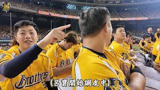 【2024花絮】周董引退感動了好幾天，這次換點可愛的~來看引退前的兄弟幼稚園正常發揮😝CTBC Brothers 中信兄弟
