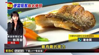 獨家》學牛排秒變高級？ 便當店賣「雞菲力」 自創菜名？@newsebc