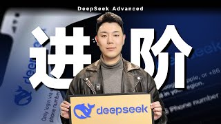别瞎写提示词了！5步搞懂DeepSeek结构化提示词的硬核方法论！