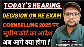 Supreme Court Decision On RE EXAM Neet 2025 & Counselling Stay l Neet 2025 Cutoff lNeet 2025 Update