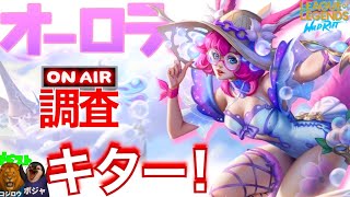 デッドストックス(ワイルドリフト復興部)ワイルドリフターズ・コジロウの２１時だﾖ全員集合！【5年やっても全然上達しないワイルドリフト配信】#ワイルドリフト #ワイリフ