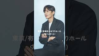 韓国俳優ファンミーティング🇰🇷 #韓国ドラマ #パクソジュン #ファンミーティング #パクウンビン #韓流