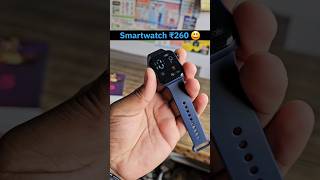 smartwatch only ₹250 😜 #smartwatch #kidswatch #technology #thetechpharmacy