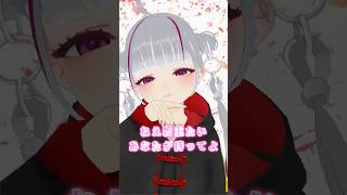 ねえカバン重たいあなたが持ってよ😡😡😡￤ #shorts #vtuber #個人vtuber #転生こもち