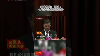 汪洋：“人民幸福非党和政府恩赐“，振聋发聩！