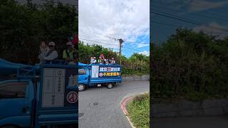 在瑞穗鄉富源村偶遇傅崐萁和他掃街的車隊