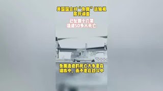 美国海军遇到困境，新鱼鹰飞机不太好用