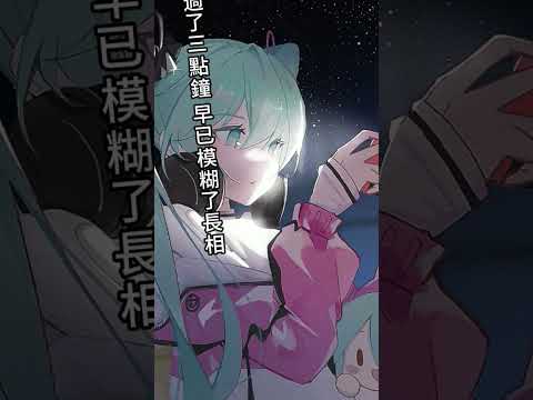 劉至佳 - 摩登愛情 「夜晚的孤獨太折磨」 #好聽的歌曲 #好聽音樂 #歌曲 #音樂 #中文歌曲