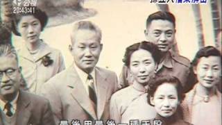 20110316 公視晚間新聞 部屬涉共諜案 孫立人遭軟禁33年